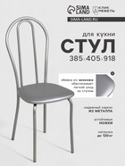 УЦЕНКА Стул "Венский 2", Серебристый металлик/Металлик - фото 14761019