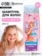 Шампунь детский, 250 мл, аромат тутти-фрутти, ВИНКС - Фото 1