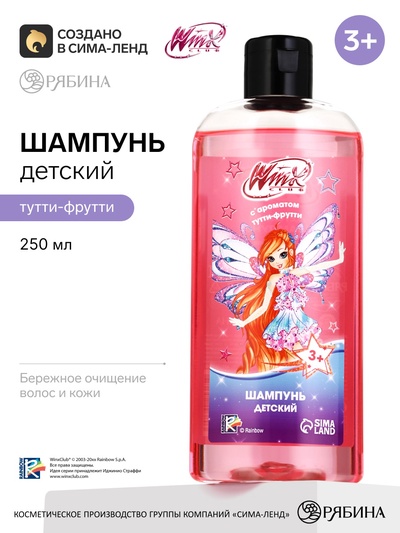 Детский шампунь для волос, аромат: тутти-фрутти, 250 мл, «Винкс»