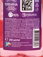 Детский шампунь для волос, аромат: тутти-фрутти, 250 мл, «Винкс» - Фото 8