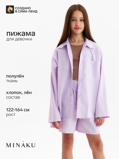 Комплект для девочки (рубашка, шорты) MINAKU, сиреневый, рост 140-146 см