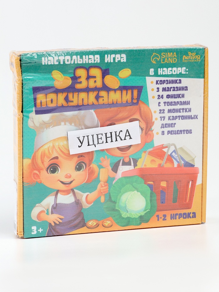 Уценка Настольная игра «За покупками» - Фото 1