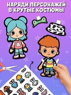 Книга-вырезалка "Домик для друзей. Вырезай, клей, играй" - фото 120969492