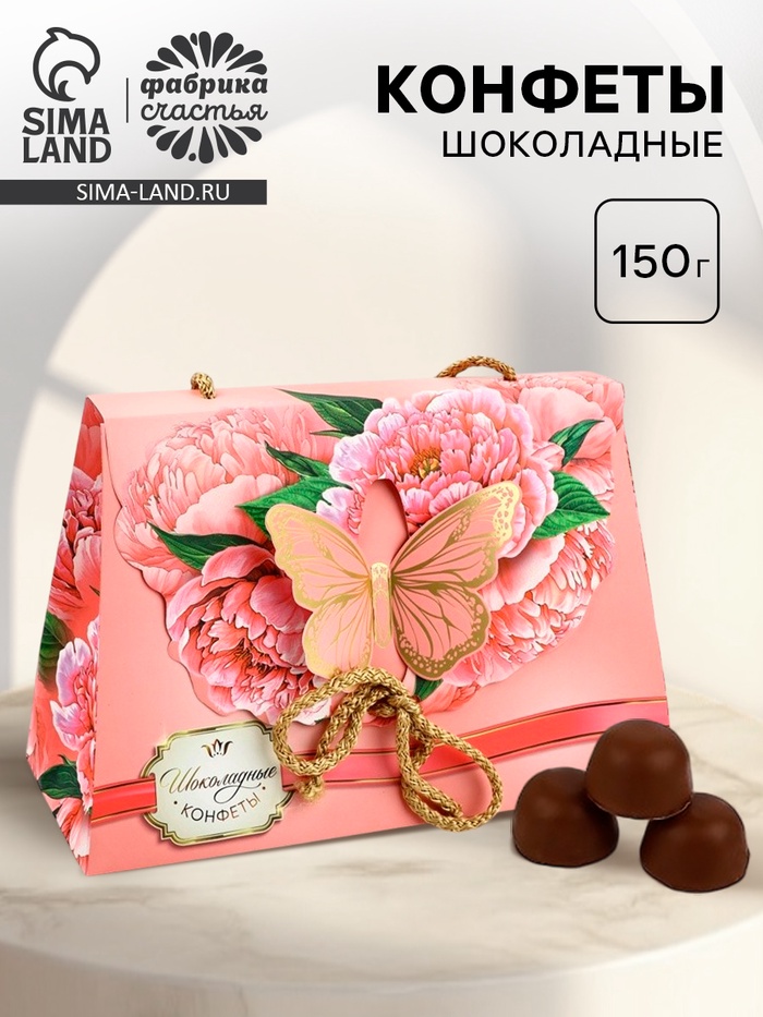 Конфеты подарочные шоколадные «Пионы», 150 г - Фото 1