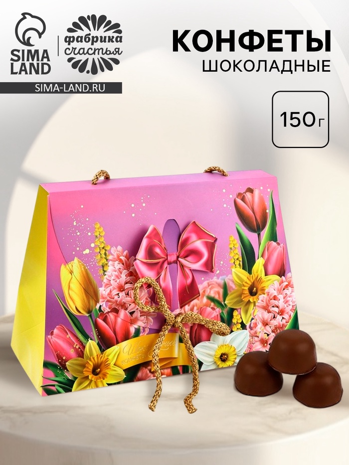 Конфеты шоколадные подарочные «Тюльпаны», 150 г - Фото 1