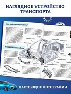 Энциклопедия в твёрдом переплёте "Мир транспорта", 128 страниц. 10549326