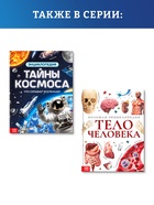 Энциклопедия в твёрдом переплёте "Мир транспорта", 128 страниц. 10549326