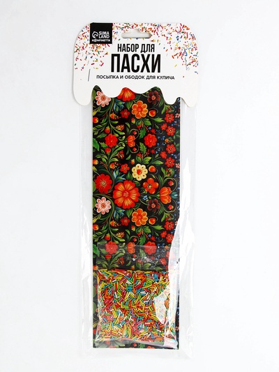Пасхальный набор с декором «Хохлома»: посыпка 50 г., форма для кулича 2 шт., 25 х 5 см.