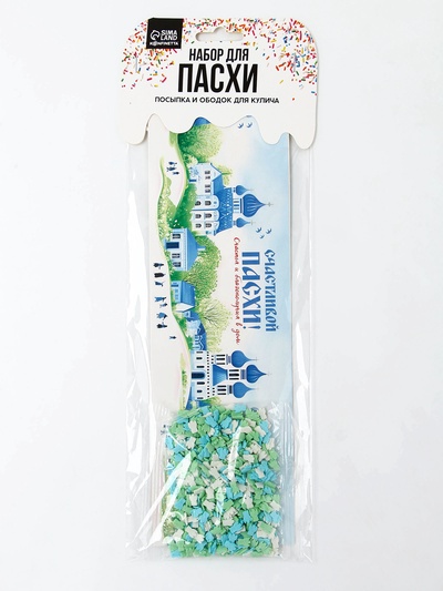 Пасхальный набор с декором «Церкви»: посыпка 50 г., форма для кулича 2 шт., 25 х 5 см.