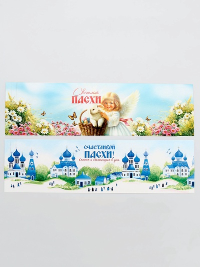 Пасхальный набор с декором «Церкви»: посыпка 50 г., форма для кулича 2 шт., 25 х 5 см.