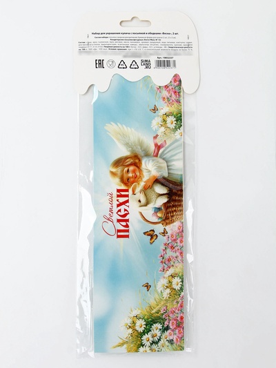 Пасхальный набор с декором «Церкви»: посыпка 50 г., форма для кулича 2 шт., 25 х 5 см.