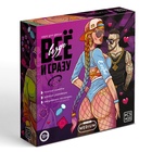 Игра для пар «Всё везде и сразу», 60 карт, наручники, плётка, 18+ - Фото 5