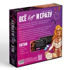 Игра для пар «Всё везде и сразу», 60 карт, наручники, плётка, 18+ - Фото 6