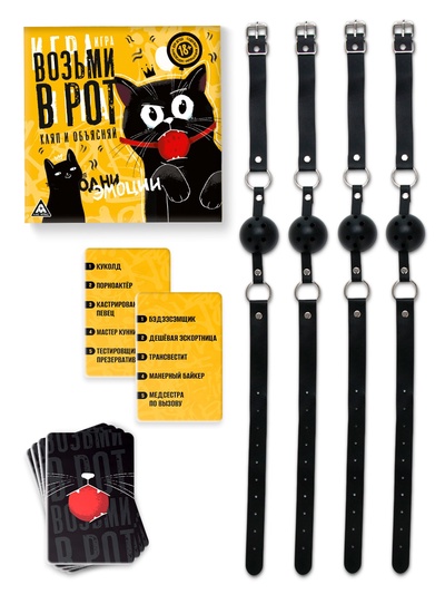 Настольная игра на объяснение слов «Возьми в рот кляп и объясняй», 50 карт, 4 кляпа, 18+