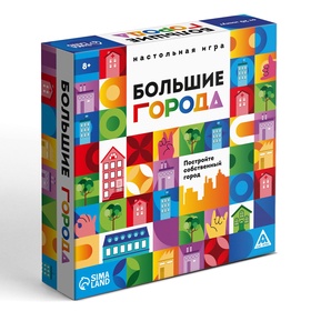 Настольная игра «Большие города», 109 карт, 8+