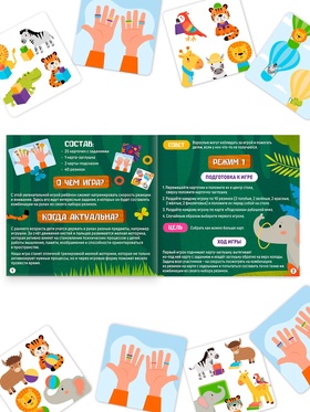 Настольная игра «Тянучки на ручки. Каникулы в Африке», развивающая, 28 карт, 5+