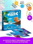 Настольная игра на скорость «Замурчательная рыбалка», развивающая, 62 карты, 5+ - Фото 1