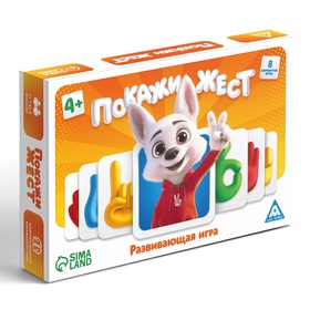 Настольная игра «Покажи жест», развивающая, 90 карт, 4+