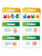 Настольная игра «Покажи жест», развивающая, 90 карт, 4+ - фото 6291226