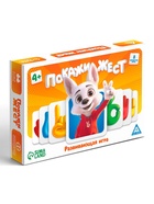 Настольная игра «Покажи жест», развивающая, 90 карт, 4+ - фото 6291230