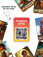 Настольная игра «Сокровища затерянных цивилизаций», 77 карт, 8+ - Фото 5