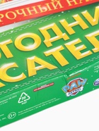 УЦЕНКА Подарочный набор в коробке «Новогодние спасатели», 6 книг, Щенячий патруль - Фото 14