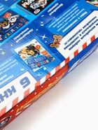 УЦЕНКА Подарочный набор в коробке «Новогодние спасатели», 6 книг, Щенячий патруль - Фото 8