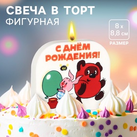 УЦЕНКА Свеча в торт "С Днем Рождения!", Винни-Пух, 8х8,8 см, Союзмультфильм