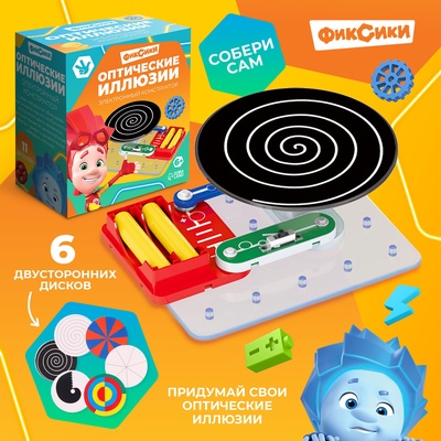 УЦЕНКА Электронный конструктор Фиксики «Оптические иллюзии»