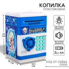 УЦЕНКА Копилка сейф, Холодное сердце 20 см х 14,5 см х 14 см - фото 14763207