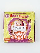 УЦЕНКА Карточная игра на скорость и реакцию "Дуббль. Смотри-хватай", 55 карт, 5+, Маша и Медведь 374 - Фото 4