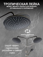 УЦЕНКА Душевая система ZEIN Z3865, смеситель, тропическая и ручная лейка, латунь, графит - Фото 11