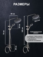 УЦЕНКА Душевая система ZEIN Z3865, смеситель, тропическая и ручная лейка, латунь, графит - Фото 14