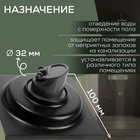 УЦЕНКА Трап ZEIN, 100×100 мм, вертикальный, d=32 мм, нержавеющая сталь, черный - Фото 6