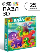 Пазл детский 3D «Весёлые динозаврики», 25 деталей - Фото 1