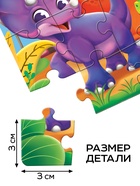 Пазл детский 3D «Весёлые динозаврики», 25 деталей - Фото 3