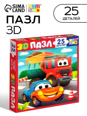 Пазл детский 3D «Забавные машинки», 25 деталей