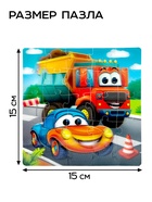 Пазл детский 3D «Забавные машинки», 25 деталей - Фото 2