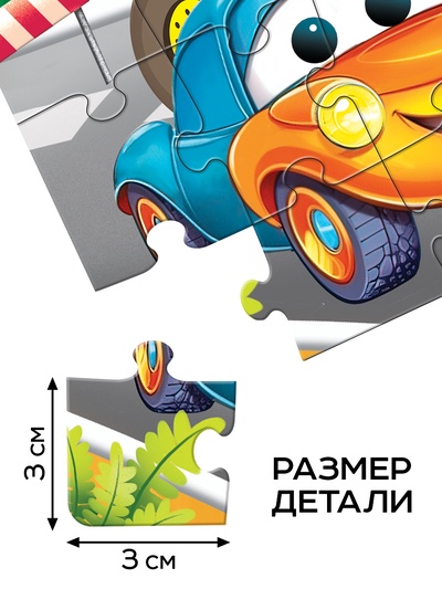 Пазл детский 3D «Забавные машинки», 25 деталей