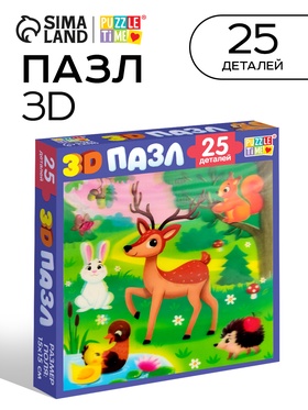 Пазл детский 3D «Лесные друзья», 25 деталей