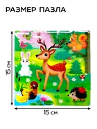 Пазл детский 3D «Лесные друзья», 25 деталей - Фото 2