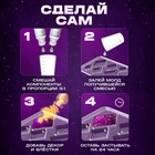 Уценка Набор для опытов «Эпоксидная смола», большой набор - Фото 6