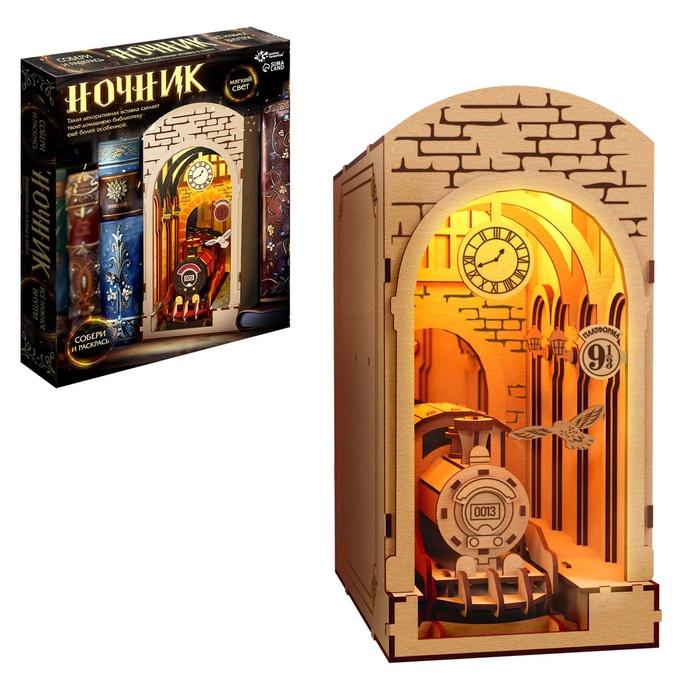 УЦЕНКА Ночник - конструктор своими руками из дерева «Поезд», подставка - разделитель для книг - Фото 1