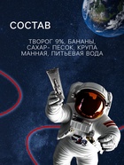 Космическое питание «Банановое парфе», в тюбике, 115 г 10866385 - фото 15254107