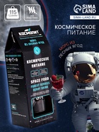 Космическое питание «Морс из лесных ягод», в тюбике, 115 г - фото 322480435