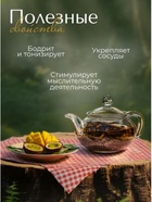 Набор чая BODROFF: 4 вкуса по 50 г - Фото 3