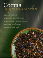 Набор чая BODROFF: 4 вкуса по 50 г - Фото 4