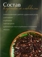 Набор чая BODROFF: 4 вкуса по 50 г - Фото 7