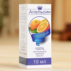 УЦЕНКА Эфирное масло "Апельсин", флакон-капельница, аннотация, 10 мл - Фото 3