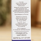 УЦЕНКА Эфирное масло "Апельсин", флакон-капельница, аннотация, 10 мл - Фото 4